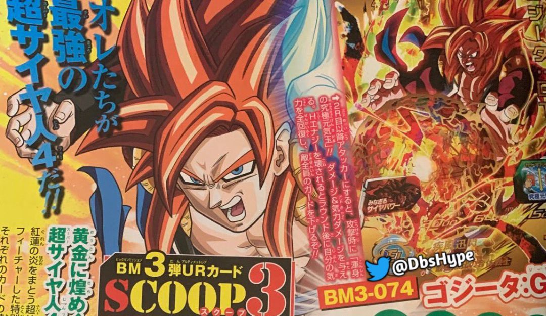 Dragon Ball Super Saiyan 4: Dragon Ball revela el nombre oficial de la nueva forma de Super Saiyan 4