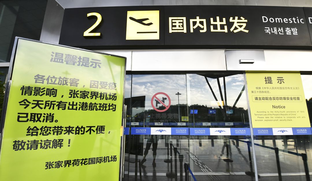 Aeropuerto en China Aeropuerto en China